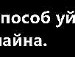 Евгений Воронецкий фотография #49 (источник - https://vk.com/id94175224)