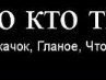 Вадим Атаманский ( Вадя ) | Киев
