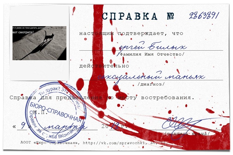 Сергей Билык | 