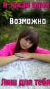 №17 Виктория Чистякова 21.04.1996: профиль, фото, статус - ВКонтакте