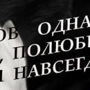 №134, Катруся Остапчук №134, Катруся Остапчук