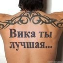 Виктория Жукова | Одесса