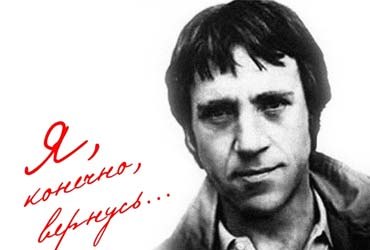 Владимир Гой | Львов