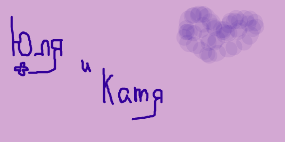 Картинка конец и юля прикол с надписью. Конец и Юля. Обои на ПК люблю Катю. Абдула + Катя= любовь