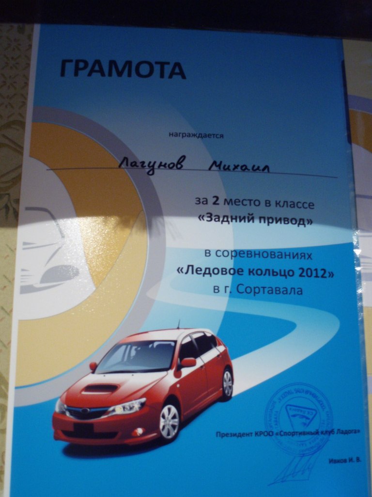 Михаил Лагунов <=Маэстро=> | Сортавала