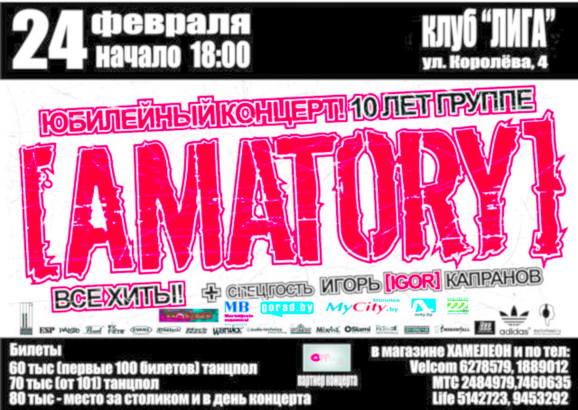 Alexander Afonchenko | Могилёв