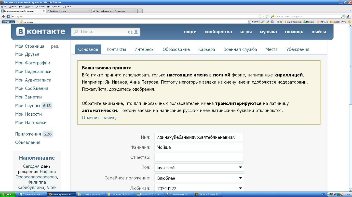 Изерман Мойша | 