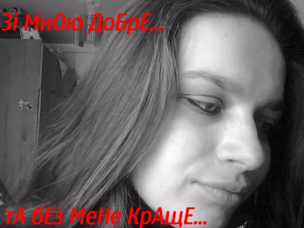 №73, Вікторія Мідел, 32 года №73, Вікторія Мідел, 32 года