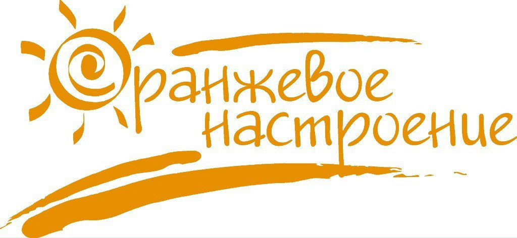 Оранжевое Настроение Интернет Магазин Минск