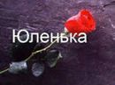 №33 Юлия Володина 16.08.1999: профиль, фото, статус - ВКонтакте