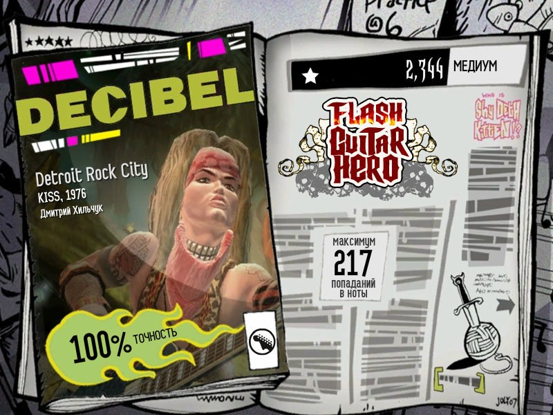 Дмитрий Хильчук | Москва