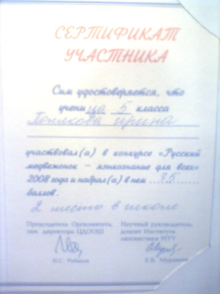 Ирина Полякова | 