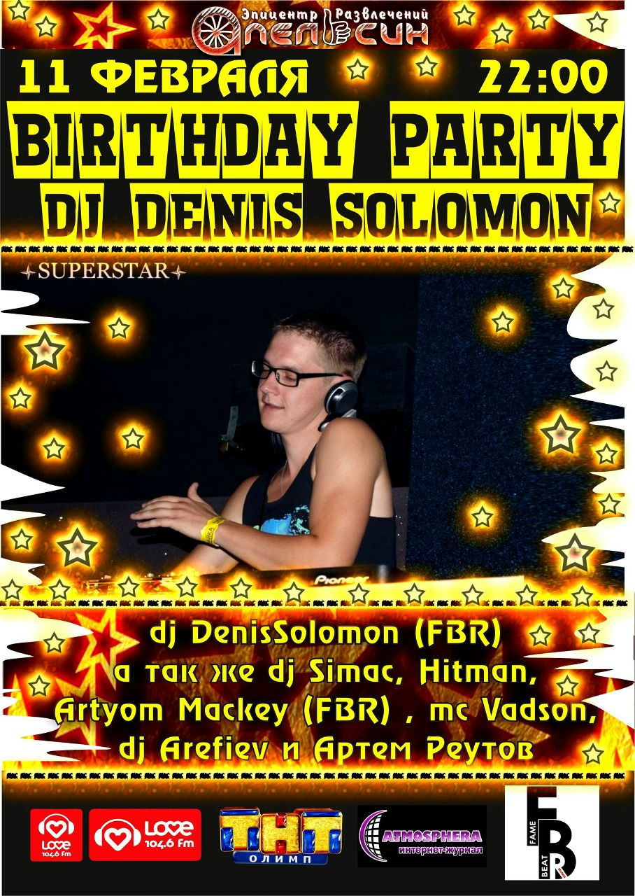 Денис Барабанщиков | Липецк