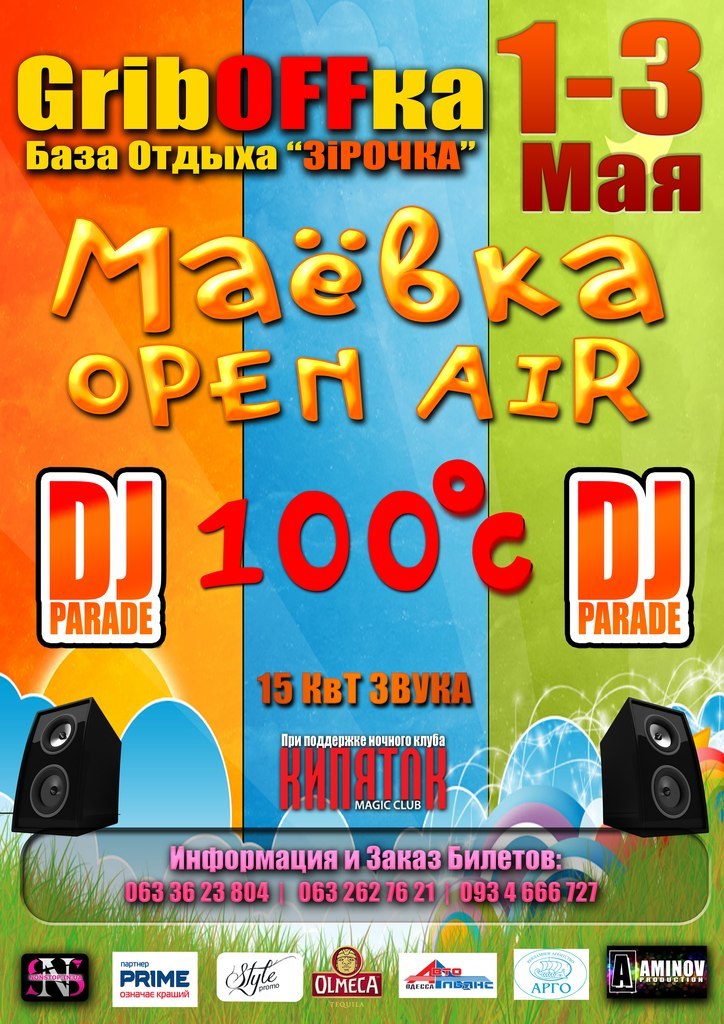 Андрей Макаренко .ιllιlι. Dj Andy Farret .ιlιllι. | Одесса