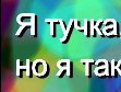 Наташа Трифонова | Уфа