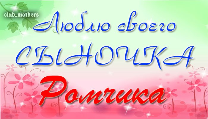 Світланка Дорош @**РОМАШКА**@ | Львов