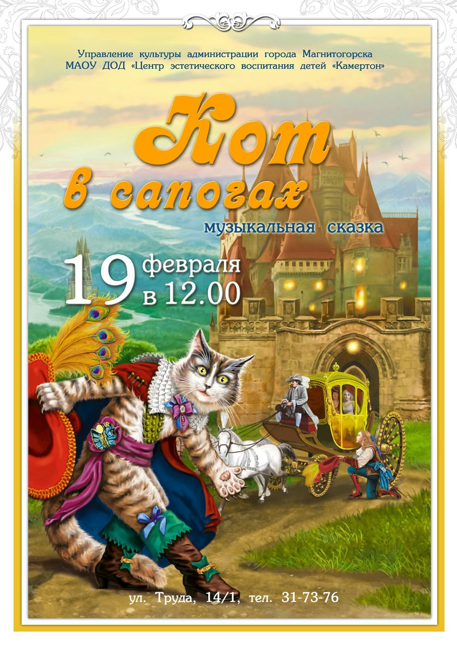 Евгения Васильева | Магнитогорск