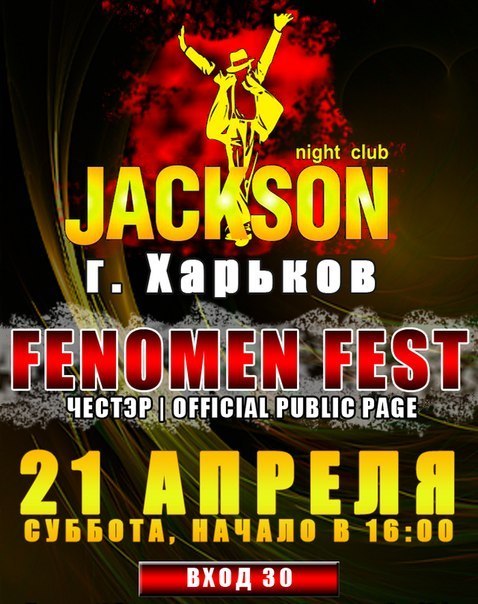 Егор Хохотва | Запорожье