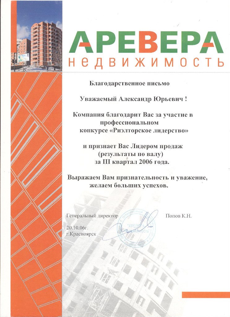 Александр Стронский | Красноярск