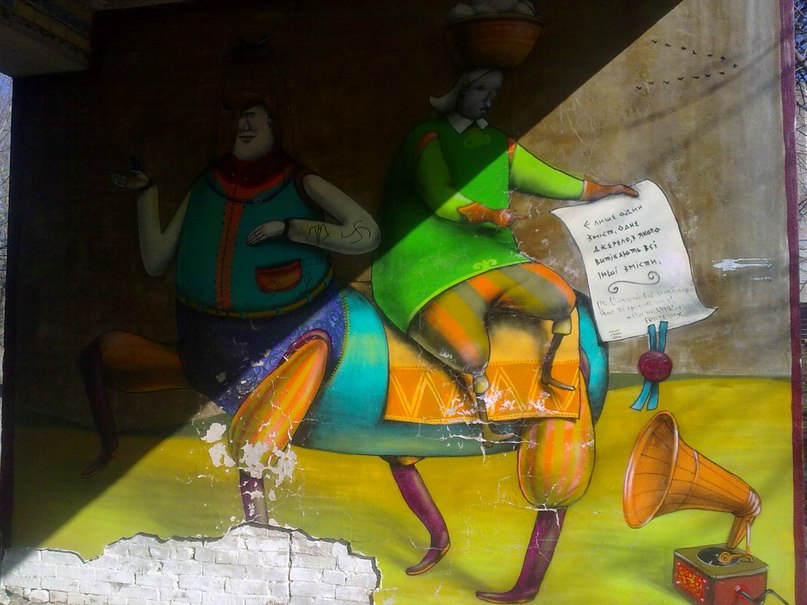 Лана Прокофьева | Киев