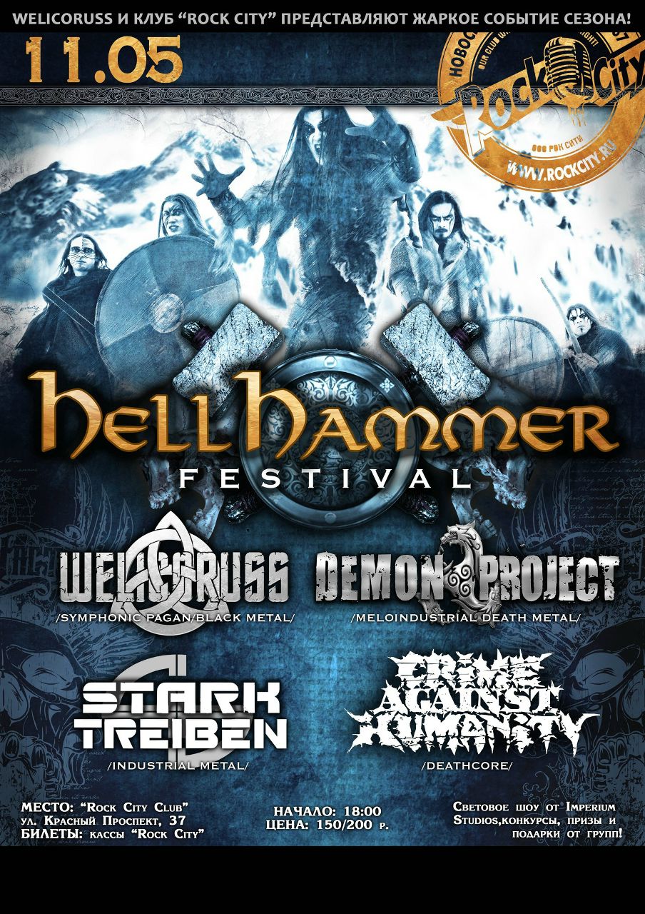 Μихаил Κолесников | Trondheim