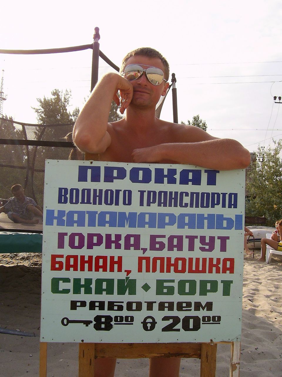 Виталий Чекмарев | Белгород-Днестровский