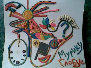 Женя Голубов Глобулин | Тель-Авив