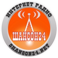 Радио Шансон 24