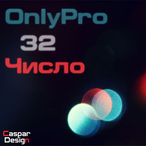 Диман Иванов OnlyPro | Тверь