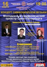 Александр Маслов | Санкт-Петербург