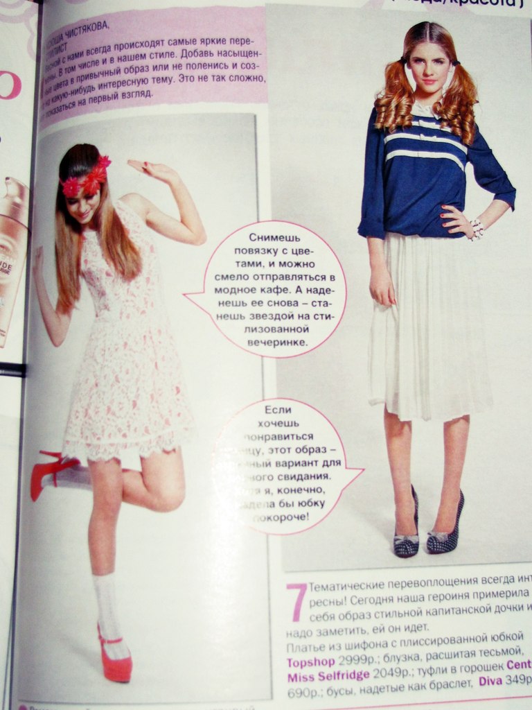 Яна Боброва | Москва