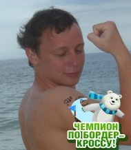 №123, Сергей Копылов №123, Сергей Копылов