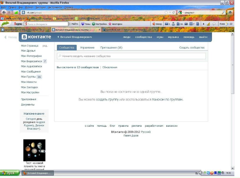 №113, Виталий Владимирович, Киев №113, Виталий Владимирович, Киев