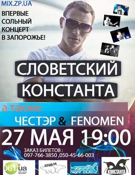 Егор Хохотва | Запорожье