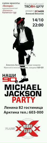 №24, Рома Устинов, Мурманск, Россия №24, Рома Устинов, Мурманск, Россия