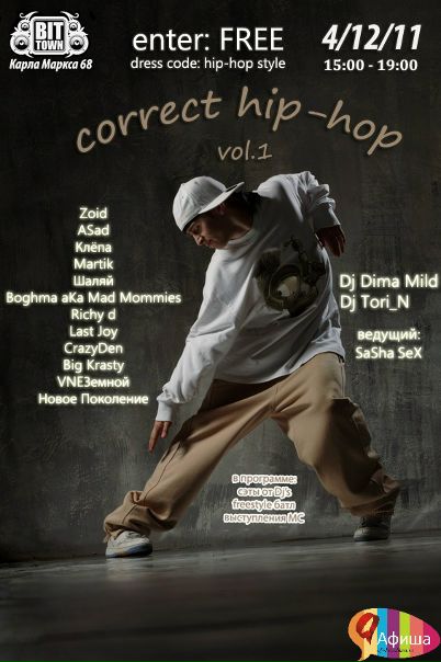 №6, Виктория Грошева №6, Виктория Грошева