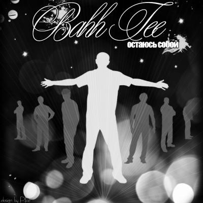 №85, Вова Колодійчик, Львов №85, Вова Колодійчик, Львов