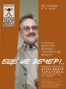 Фотография Александр Тарасенко