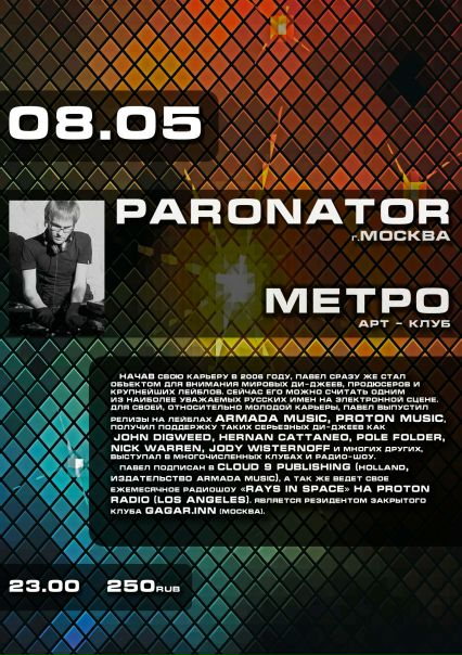 №19, Арт Метро, Серов №19, Арт Метро, Серов