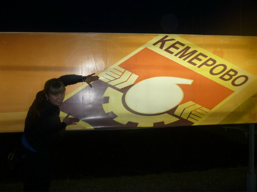 Катерина Вафина | Кемерово