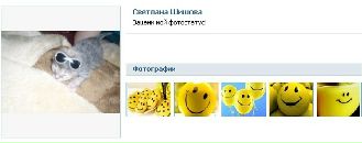 №33 Светлана Ребрикова 21.02.1999: профиль, фото, статус - ВКонтакте №33 Светлана Ребрикова 21.02.1999: профиль, фото, статус - ВКонтакте