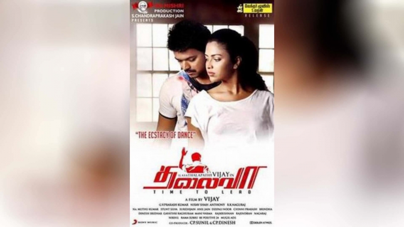 Предводитель (2013) | Thalaivaa