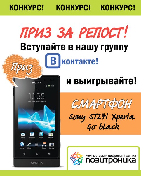 Позитроника Отзывы О Магазине