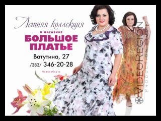 Вашет Магазин Женской Одежды Каталог