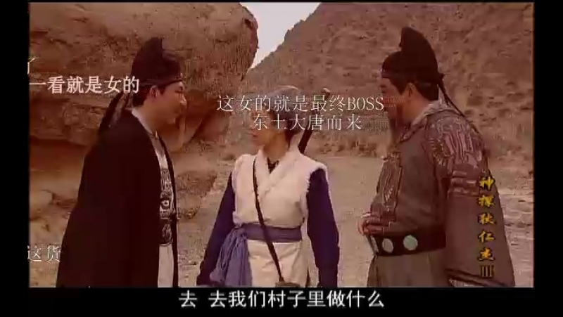 Amazing Detective Di Renjie 3 Hei Yi She (黑衣社)