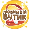 Любимый Бутик 2012