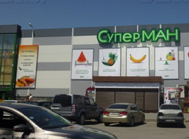 Сайт Магазина Ман Волгоград
