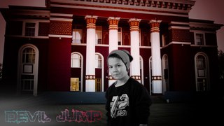 Devil Jump - Когда мы были молодыми #2