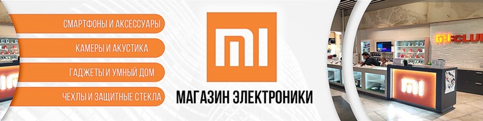 Официальный Интернет Магазин Xiaomi В Севастополе
