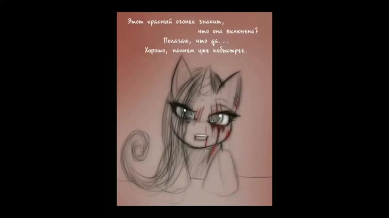 СТРОГО 18 Ask Lil Miss Rarity глава 1 ( 720 X 1280 ).